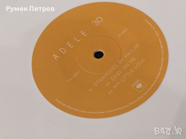 ADELE - 30 - Exclusive White Vinyl - Специално издание бяла плоча  !, снимка 5 - Грамофонни плочи - 45608171