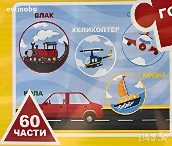 Образователна игра -  4 различни пъзели, снимка 4 - Музикални играчки - 53838000