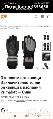 Уникални, затоплящи ръкавици, снимка 6 - Спортна екипировка - 53003182