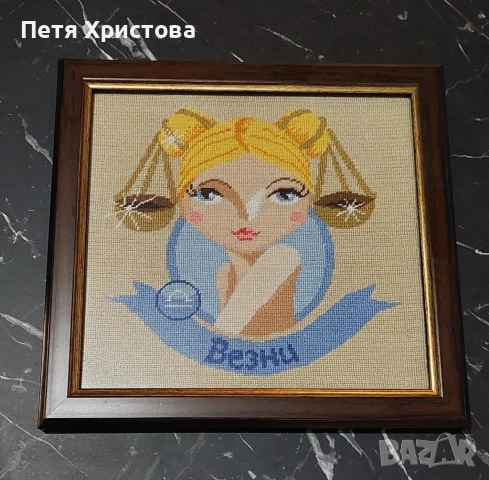 Гоблени със зодии, снимка 6 - Гоблени - 51064876