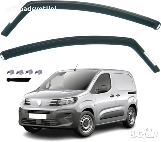 2 броя Ветробрани за Peugeot Partner Citroen Berlingo Opel Combo 2018