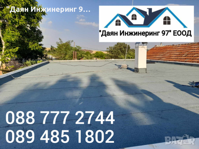 Качествен ремонт на покрив от ”Даян Инжинеринг 97” ЕООД - Договор и Гаранция! 🔨🏠, снимка 17 - Ремонти на покриви - 44979326
