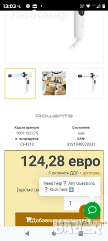 Rowenta Ultimate Experience CF4310, Маша, Гореща, 130 °C, 200 °C, 30 s, Алуминий, снимка 2 - Маши за коса - 46935526