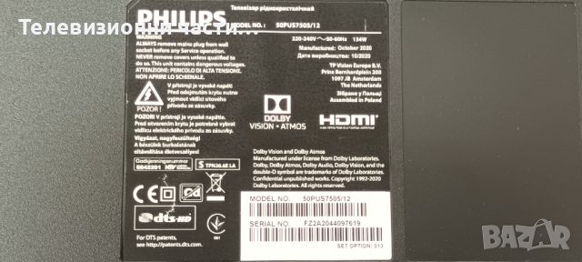 Philips 50PUS7505/12 със счупен екран-715GA564-M01-B00-005Y/715GA052-P02-008-003M/TPT500-PV5D.Q , снимка 3 - Части и Платки - 46170097