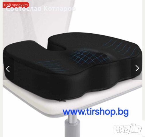 Ортопедична анатомична възглавница за сядане за седалка офис или столче за кола , снимка 1 - Аксесоари и консумативи - 46212949