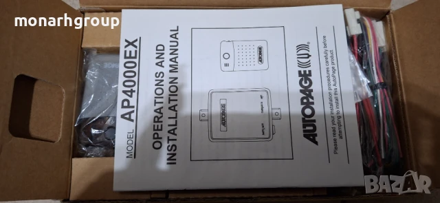 Аларма за кола, снимка 7 - Аксесоари и консумативи - 51173440