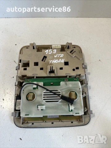 Предна вътрешна лампа за четене за Alfa Romeo 159 Sportwagon 2.0 M-Jet (2009), снимка 2 - Части - 53192107