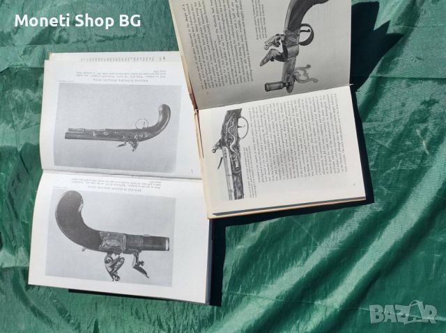 Два справочника за кремъчни и капсулни пистолети, снимка 2 - Енциклопедии, справочници - 45210370