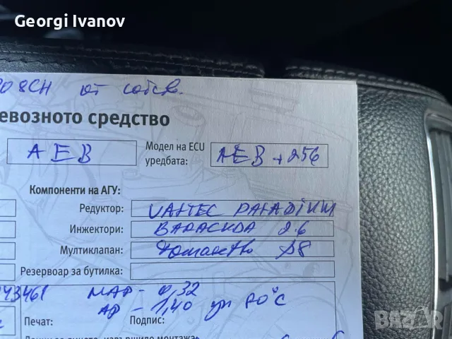 Газова уредба ATIKER 63л. / марка на ECU-то ''AEB'', снимка 10 - Части - 46938847