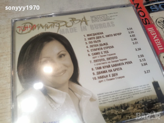 ТОНИ ДИМИТРОВА ЦД 0904262027H2E6R, снимка 6 - CD дискове - 54150915