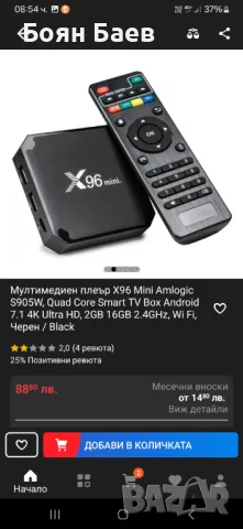 X96 mini TV Box, снимка 7 - Друга електроника - 49610909