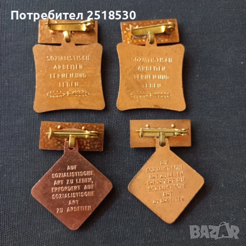 ГДР медали , снимка 5 - Антикварни и старинни предмети - 51719863