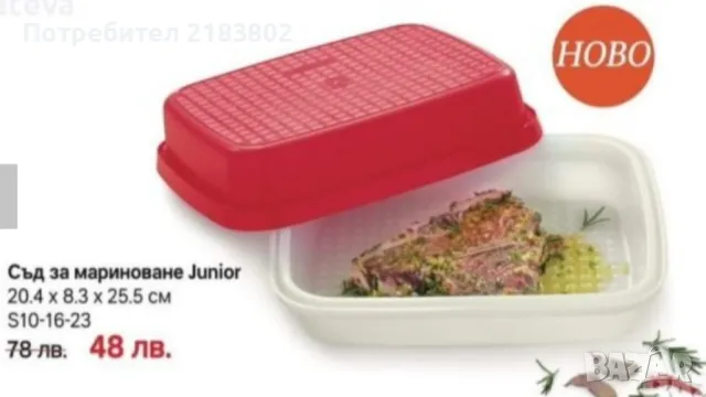 Tupperware кутии за сирене и масло, снимка 11 - Други - 49118047