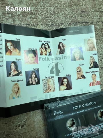 Аудио касетка Folk Casino 4 , снимка 4 - Аудио касети - 51467648