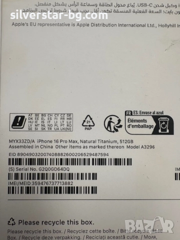 Iphone 16 pro max 512 gb като ново, снимка 5 - Apple iPhone - 52661055
