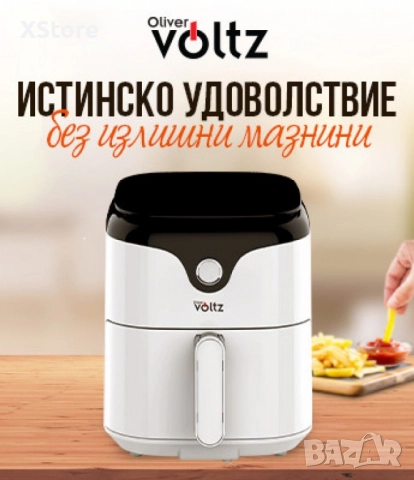 Фритюрник AirFryer Voltz, 1400W, 3.5л., Горещ въздух, снимка 3 - Фритюрници - 49979401