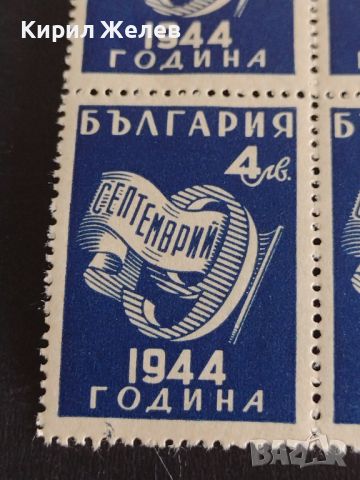 Възпоменателни пощенски марки 10 броя 9 септември 1944г. България за КОЛЕКЦИЯ 44528, снимка 2 - Филателия - 45281642