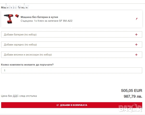 Hilti SF 8M-A22 - Мощен четирискоростен винтоверт 22V, снимка 5 - Винтоверти - 54084744