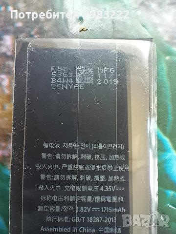 6бр. Батерии за iPhone 6P/6S/6SP, снимка 4 - Apple iPhone - 51119802