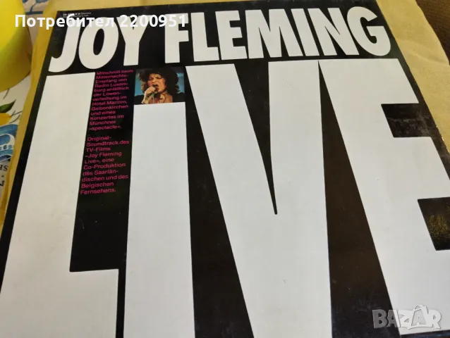 JOY FLEMING, снимка 1 - Грамофонни плочи - 49346573