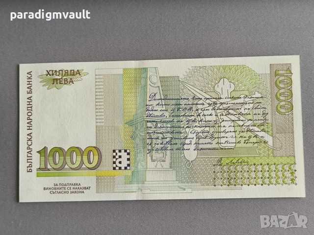 Банкнота - България - 1000 лева UNC | 1994г., снимка 2 - Нумизматика и бонистика - 52508799