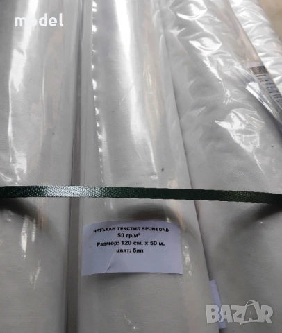 Нетъкан текстил, спанбонд, снимка 4 - Други - 53399590