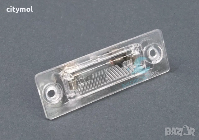 Стъкло за плафон за регистрационен номер VW, Škoda, Seat + лампа