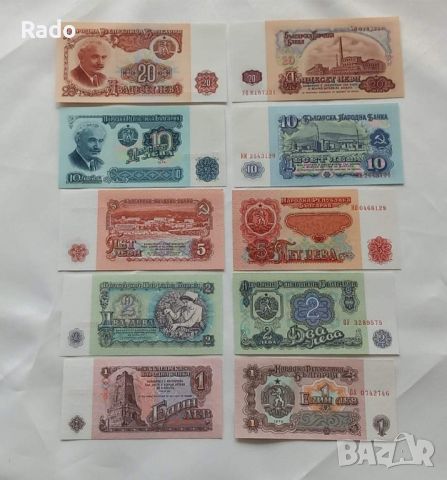  Банкноти  Оригинал (UNC) 1974година . И от Лот Чисто Нови Монети  (UNC) 1962 г