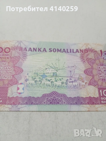 СОМАЛЕНД БАНКНОТА , снимка 5 - Нумизматика и бонистика - 54143018