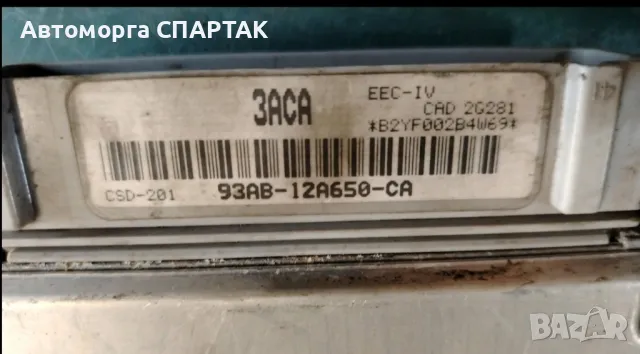 Компютър ДВИГАТЕЛ FORD FIESTA 93AB-12A650-CA, 93AB12A650CA, 3ACA, CSD-201

, снимка 1 - Части - 47131783