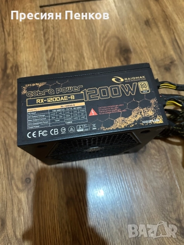 Захранване 1200 вата Raidmax cobra series 80 plus Gold, снимка 2 - Захранвания и кутии - 52635000