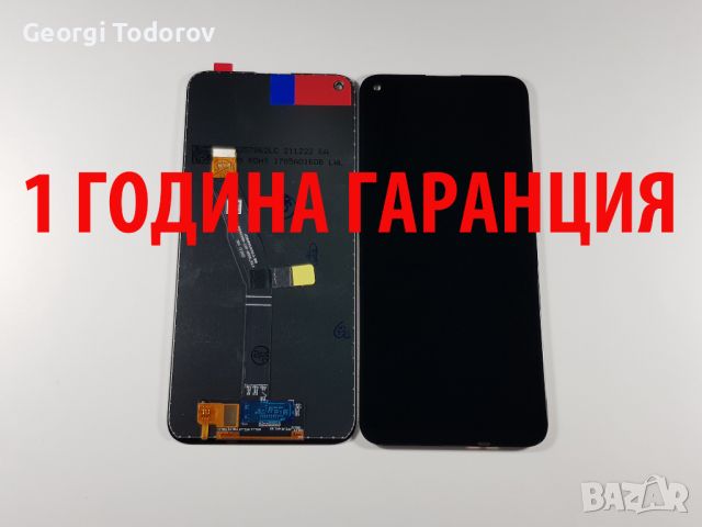 1 ГОДИНА ГАРАНЦИЯ на Дисплей за Huawei P40 Lite E, снимка 1 - Резервни части за телефони - 32759880