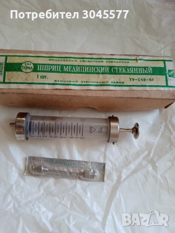 Спринцовка стъклена мед 10 мл + 2 игли и Различни
