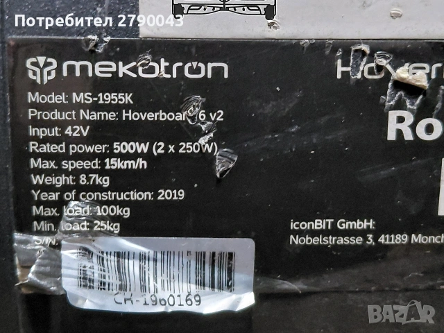 ховърборд 36v, снимка 6 - Скейтборд, ховърборд, уейвборд - 53015379