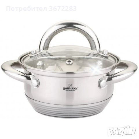 Тенджера Bohmann BH 70212, 0.7л./ 1л, неръждаема стомана, снимка 1 - Съдове за готвене - 45203972