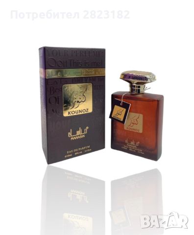 Арабски оригинални парфюми и аналози на парфюми от известни марки, снимка 2 - Дамски парфюми - 46021527