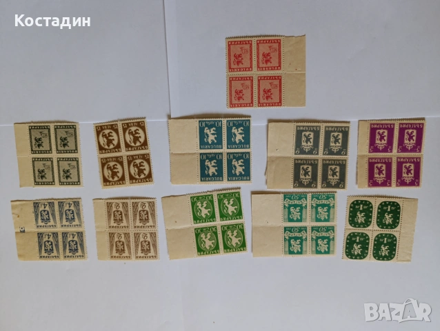 Пощенски марки България - 1945 редовни - лъв и държавният герб