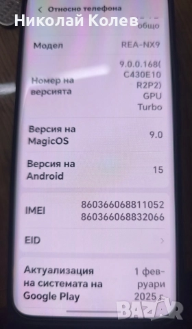 Honor 90/5G/12/512GB Като Нов , снимка 2 - Huawei - 52875360