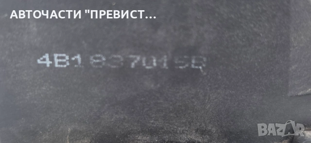 Предна Лява Брава Ауди А6 Ц5 Audi A6 C5 Allroad 99-05г OEM 4b1837015b, снимка 2 - Части - 53917548