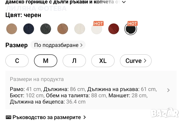 Дамско елегантно палто 55 лв, снимка 4 - Якета - 52709566
