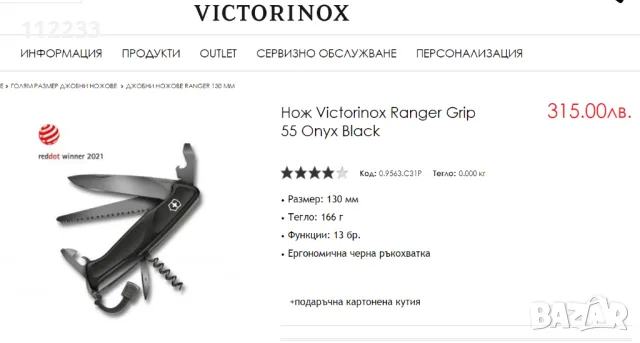 Victorinox Ranger Grip 55 Onyx Black, снимка 3 - Ножове - 47010063