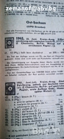 Световен Каталог Михел 1960г= пощенски марки 1610 стр, снимка 4 - Филателия - 51419564