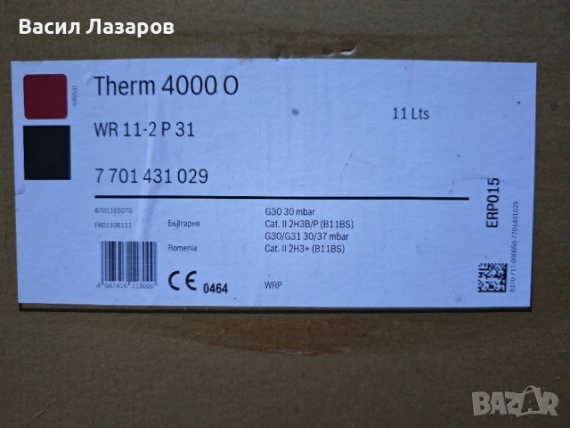 Газови бойлери BOSCH Therm 4000 WR 11-2 P 31 чисто нови , снимка 2 - Бойлери - 50769747