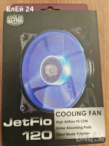 Cooler Master JetFlo 120x120mm. Вентилатор за РС, снимка 1 - Други - 45927010