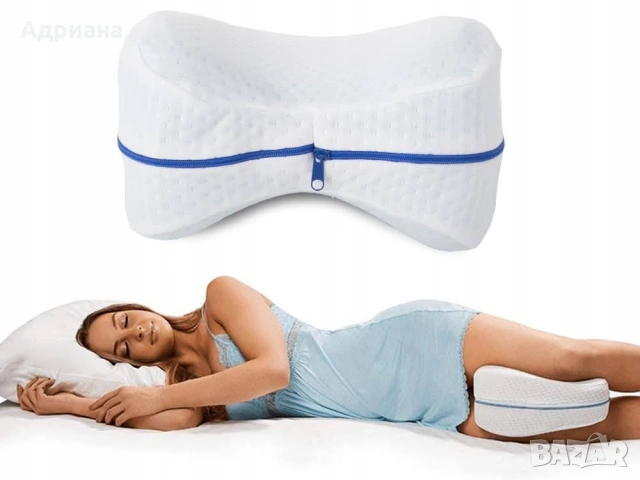 Ортопедична възглавница за спане между краката