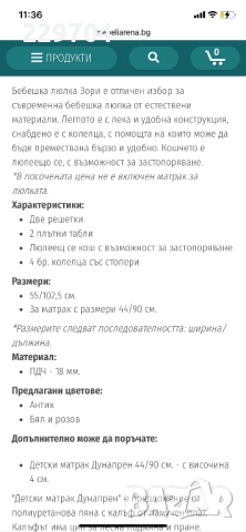 Бебешка кошара - люлка Dizain baby, снимка 8 - Кошарки - 52330518