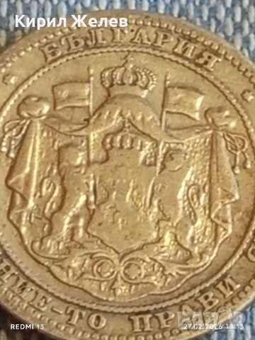 Сребърна монета 1 лев 1882г. Княжество България Княз Александър първи за КОЛЕКЦИЯ 41208, снимка 7 - Нумизматика и бонистика - 53646617