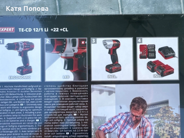 Продавам винтоверт Einhel, снимка 3 - Винтоверти - 51819211