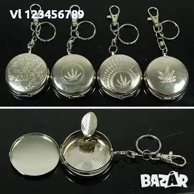 Пепелник сгъваем, ключодържател 