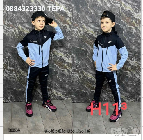 Детски екипи/ комплект , анцунг за момче ТЕРА❤️❤️❤️, снимка 4 - Детски комплекти - 51068318